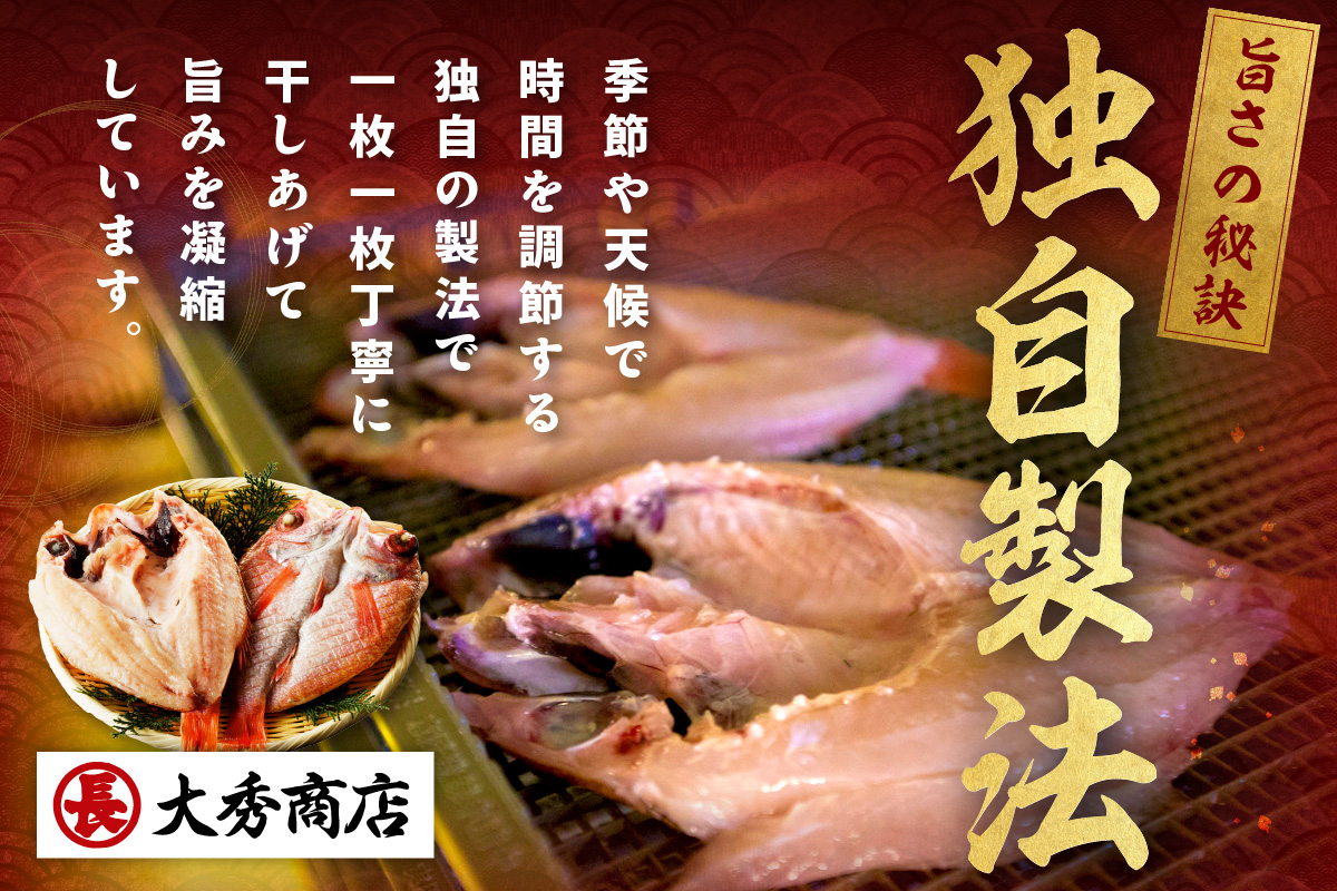 大秀商店 のどぐろ（超特大）2尾入り 魚介類 のどぐろ 超特大 干物 2尾 ふるさと納税 のどくろ 特大サイズ 2尾 冷凍 厳選 【038_1950】