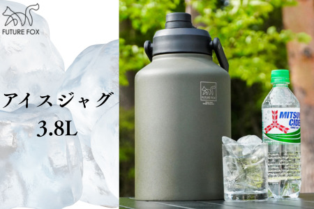 FUTURE FOX アイスジャグ 3.8L［FF18-02］ // アイスコンテナ ウォータージャグ フューチャーフォックス