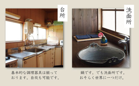 静岡 伊豆 貸切 古民家 彩里 IRORI 宿泊補助券 30,000円分【静岡県 伊豆市 宿泊券 宿泊 温泉 温泉宿 旅行 旅行クーポン 商品券 補助券 貸し切り 古民家 】