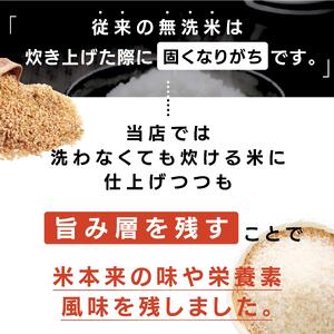 【定期便】無洗米 5kg【3ヶ月連続お届け】 計15kg ラクしても美味しさそのまま お米マイスター厳選 広島県産
