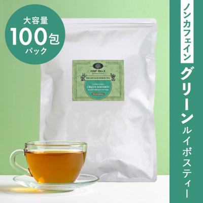 ふるさと納税 川崎市 H&amp;F BELX　ノンカフェイン グリーンルイボスティー 100包パック