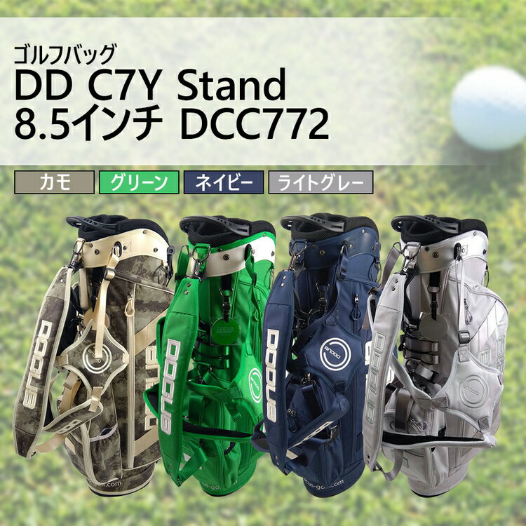 【ふるさと納税】＼選べるカラー／ ゴルフバッグ C7Y Stand 8.5インチ DCC772 | ゴルフ golf ゴルフ用品 スポーツ スポーツ用品 DOCUS ドゥーカス ギフト 贈答 景品 茨城県 古河市 _GH39 _GH40 _GH41 _GH42 ※2026年6月～発送
