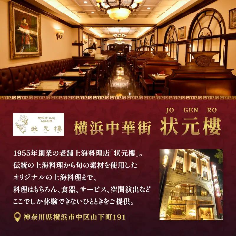 状元樓 冷凍 飲茶 7種 28個 横浜中華街 点心 ADA0005