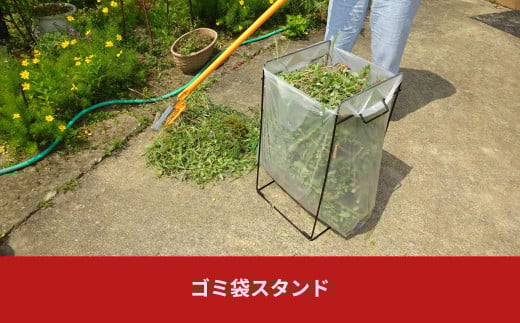 ゴミ袋スタンド シンプル ごみ箱 ゴミホルダー 組立式 燕三条製 [株式会社オビタス] 10000円以下 1万円以下 【010S368】