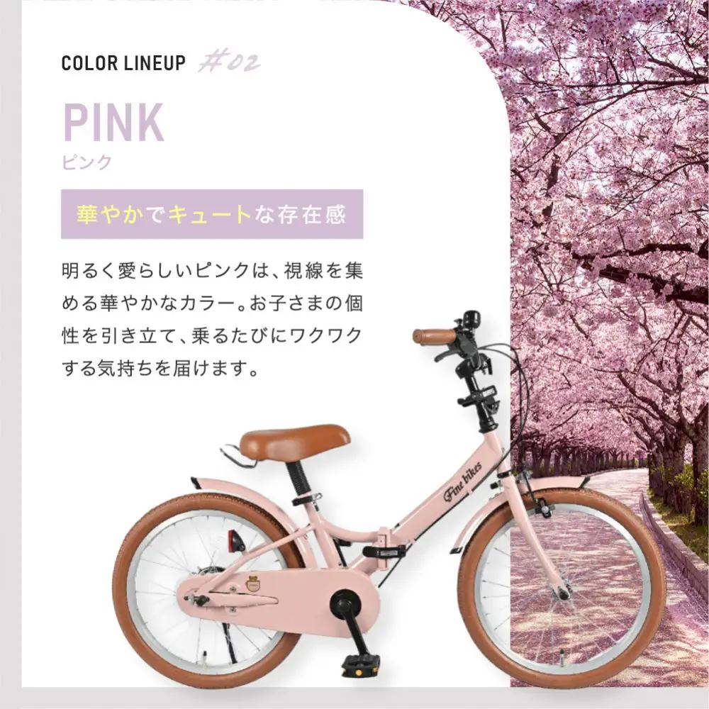 完成品でお届け!折りたたみ 自転車 キッズ フォールディング ｜京都 中川商会 自転車 人気 FBG18PK/ FBB18BRO＜ベージュ（BE）＞