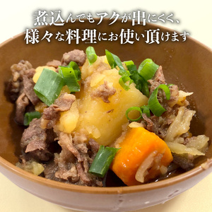 オリーブ牛 和牛 牛肉 煮込み用 カレー おでん おかず オリーブ牛　煮込み用　500g_M04-0159