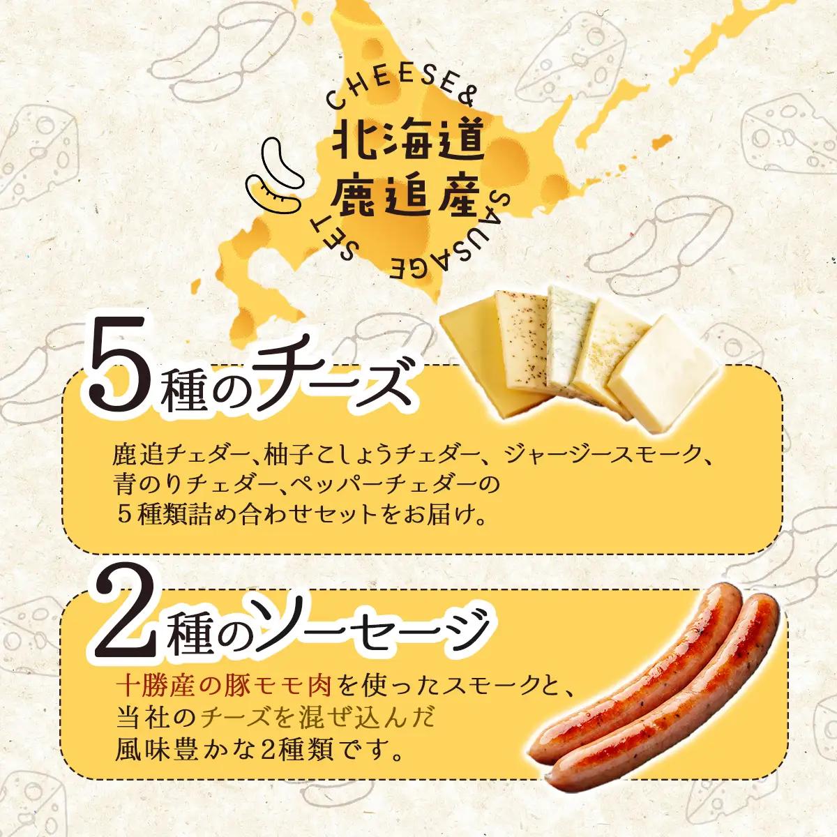 チーズ・ソーセージギフト 【 人気  北海道  送料無料 】 SKH001