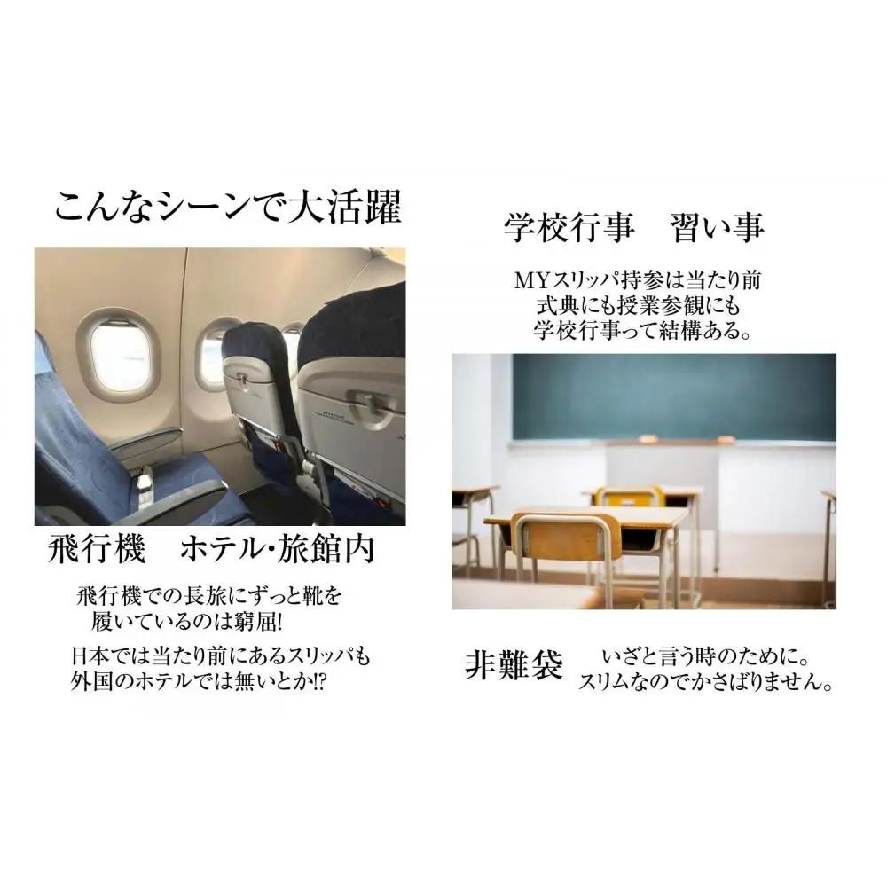 マット合皮 携帯用スリッパ ケース付き Lサイズ アイボリー【スリッパ すりっぱ くつ 携帯用 旅行 学校行事 防災 人気 ギフト プレゼント ファッション 】
