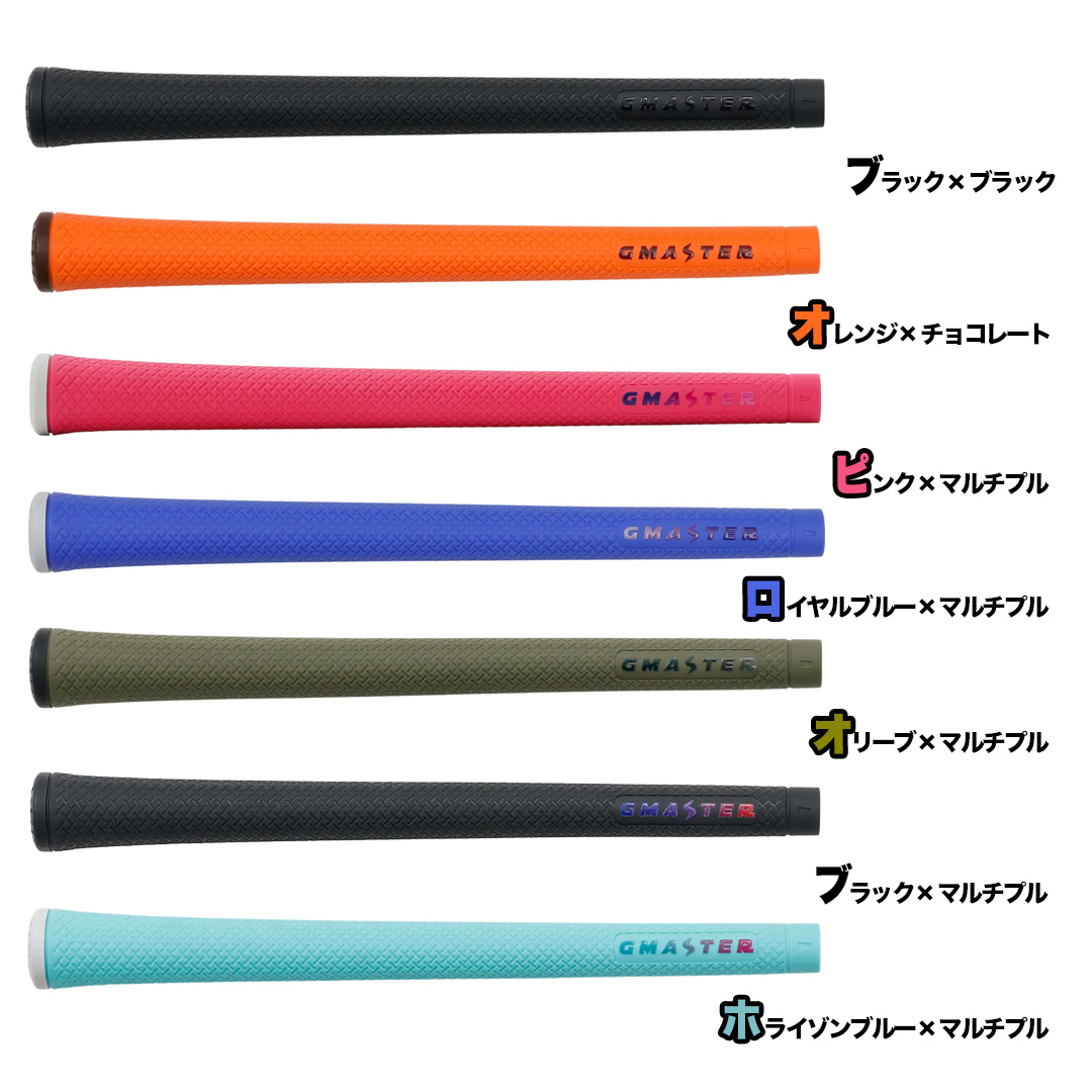 GMASTER GOLFGRIP ゴルフグリップ(スタンダード) 同色5本 バックライン無 ブラック×ブラック （茨城県共通返礼品［ゴルフグリップ］:茨城県） ゴルフ グリップ ゴルフグリップ 日本製
