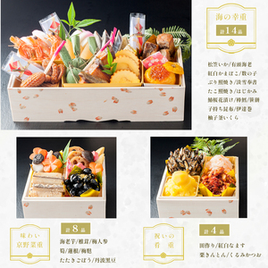 【先行予約】 おせち 白木五段重 29品 3人前 フカヒレ・アワビ＆ 松葉ガニ甲羅盛り テッサセット 御節 お節 おせち おせち