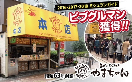 【 たこ焼き の素  】 タコパセットA  たこ焼き