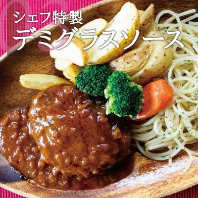 ふるさと納税 角田市 シェフの週末ハンバーグ 全3種セット(デミグラスソース、マデソース、グリンペッパーソース) 各2P |  | 03