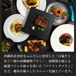 チケット お食事券 新感覚「鉄板フレンチａｂｏｚ」 ( 那覇市・6000円分 )