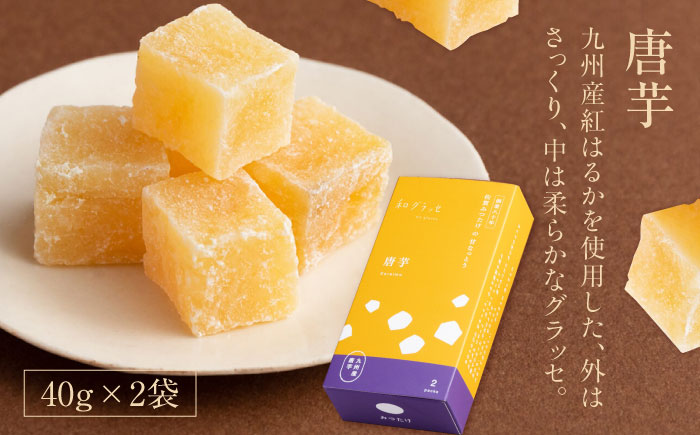 あたらしい甘納豆 和グラッセ 3種セット / 光武製菓株式会社 [UEN008] お菓子 和菓子