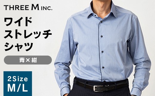 
                  【選べるサイズ】山形県 新庄市 製造！ ワイシャツ 配色スプレッドワイドストレッチ ブルー×ネイビー M・Lサイズ 長袖 紳士用 日本製 メイドインジャパン シャツ ドレスシャツ ファッション 服 衣類 男 メンズ 贈答 贈り物 ギフト プレゼント 自宅用 家庭用 F3S-2726
                