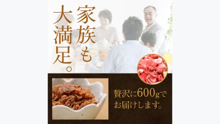 【茨城県共通返礼品／行方市】 常陸牛 切り落とし 約600g 牛肉 牛 ひたち牛 ブランド牛 贈答用 国産 黒毛和牛 最高級 スライス しゃぶしゃぶ カレー 煮物 [CF006ya]