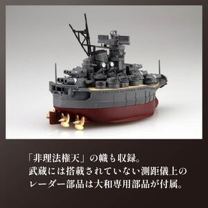 模型 ちび丸艦隊 模型 プラモデル