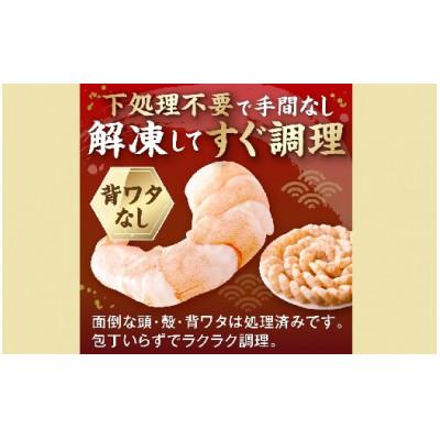 ふるさと納税 松阪市 むきえび バナメイエビ 超特大サイズ 1kg |  | 02