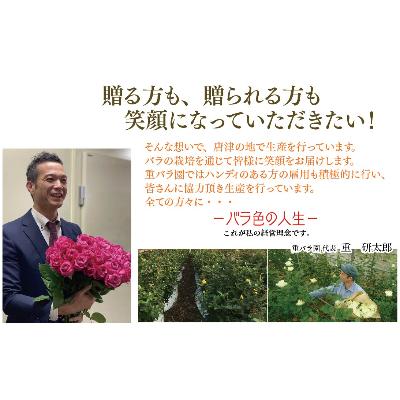 ふるさと納税 唐津市 唐津産　カラーおまかせ15本のバラの花束 |  | 01