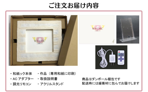 越前和紙と西洋絵画（小タイプ）ゴッホ「薔薇」OOTAKI柄 [aw035-k008]