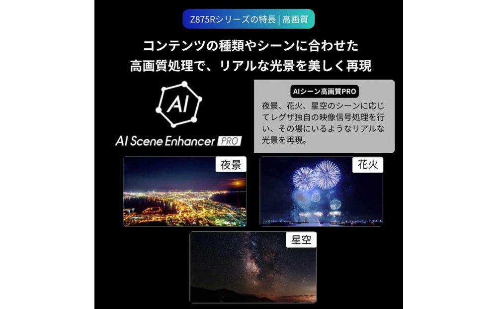 TVS REGZA【標準設置費込み】液晶テレビ REGZA ( レグザ ) 85V型［4K対応 / BS・CS 4Kチューナー内蔵 ］(要事前見積) 85Z875R 【 テレビ TV 85型 85イン