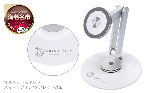 MOTTERU(モッテル) えび～にゃ印刷モデル　マグネットスタンド MagSafe対応  360度回転 アルミ製 1年保証 (EBI-MGSTD01-SV)シルバー【 ガジェット神奈川県 海老名市 】