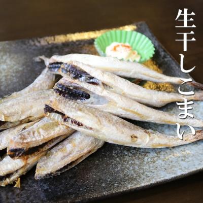 ふるさと納税 根室市 【北海道根室産】生干しこまい300g×6P A-32020 |  | 01