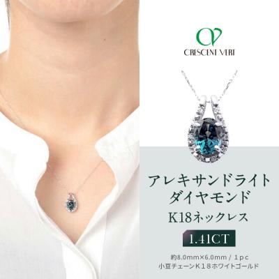 ふるさと納税 京都市 【京セラ】クレサンベール〈アレキサンドライト・天然ダイヤモンド〉ペンダント