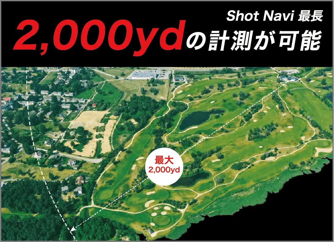 Shot Navi PRECIS（ショットナビ プレシス）＜ホワイト＞　【11218-1020】 ゴルフ 距離計