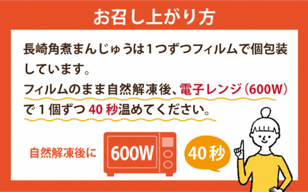 【全6回定期便】 長崎 角煮まんじゅう 12個 （袋）＜岩崎本舗＞ [DBG035]  角煮まん 角煮 豚角煮 簡単 惣菜 冷凍 おやつ 中華 [DBG035]