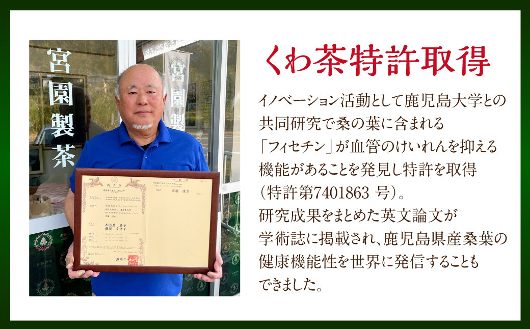 宮園製茶の翔セット