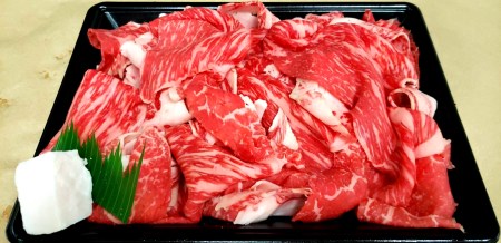 希少和牛 熊野牛切落し(上) 約450g＜冷蔵＞ 黒毛和牛 高級 牛肉 【sim109】