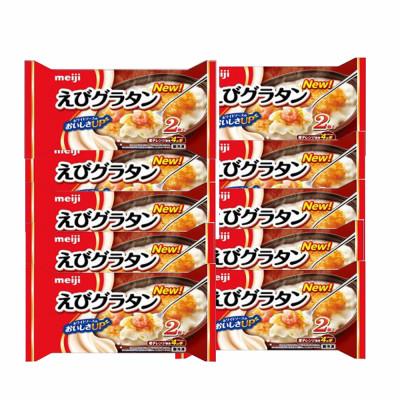 ふるさと納税 小美玉市 【14】明治えびグラタン(2個入)×10個