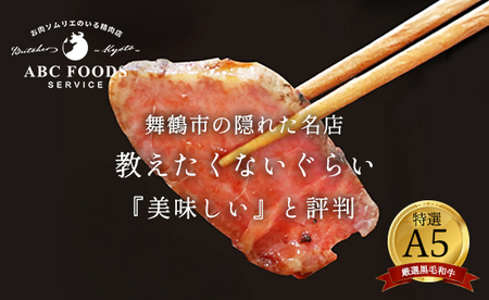 黒毛和牛 ローストビーフ 300g  A5 ローストビーフ