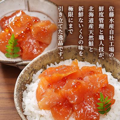 ふるさと納税 石狩市 佐藤水産の鮭ルイベ漬 140g×2個 |  | 02
