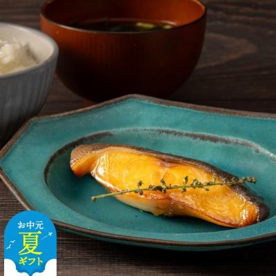 ふるさと納税 紋別市 【お中元】銀だらみりん干し2切3袋セット