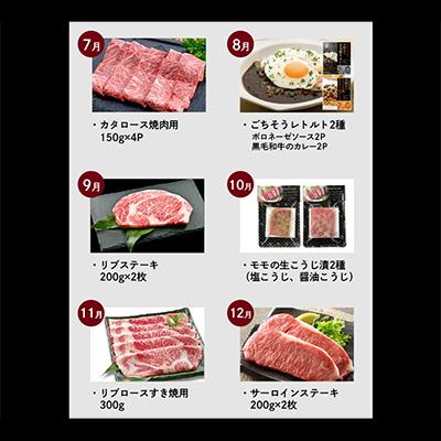 ふるさと納税 南九州市 【全12回】小田牛の定期便 極 |  | 02