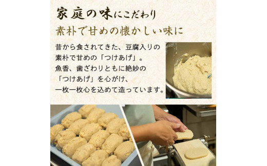 松下商店の 手造り さつま揚げ 6種 詰合せ＜ピリッと山椒天入り＞食べ比べ つけあげ かまぼこ 蒲鉾 練り物【00-104-03】