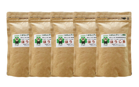 松本製茶　ほうじ茶　450g(90g×5袋)　農薬・化学肥料不使用