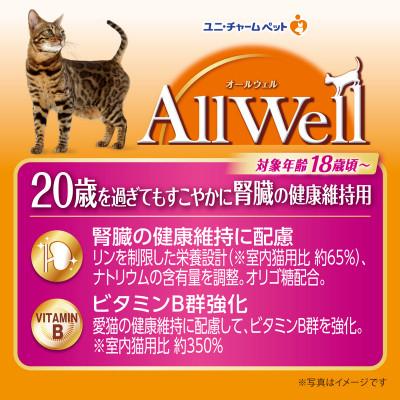 ふるさと納税 伊丹市 AllWell20歳を過ぎてもすこやかに腎臓の健康維持用挽魚味小魚とささみ[54030438] |  | 01