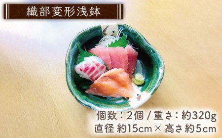 【美濃焼】織部焼 勢揃いセット 6点（緑の器）【みつはし窯 たなか工房】 大鉢 食器 うつわ 丼 ボウル 日本製 美濃焼 食器 おしゃれ ペアセット 食器セット 和食器 おしゃれ ペア食器 夫婦セット