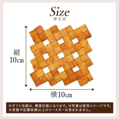 ふるさと納税 立科町 白樺樹皮細工　コースター1枚　数量限定　[R3-13-01] |  | 02