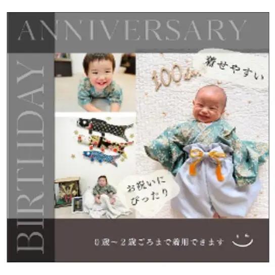アトリエハレトケ オリジナルベビー着物 ふうせん袴(ベビー袴)とかすみ草の着物(みどり)(80サイズ) ベビー ベビー用品 ベビー服 袴 着物 赤ちゃん 0～2歳 日本製 出産祝い お食い初め 初節句