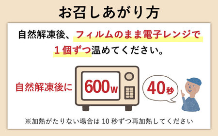 【6回定期便】長崎角煮まんじゅう 総計60個[OCT023] 角煮まん
