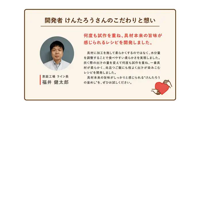 けんたろうの釜めし（とり）3個セット【44003202】