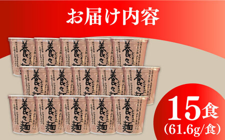 養々麺カップ入り 15個セット [SBJ008] 即席麺