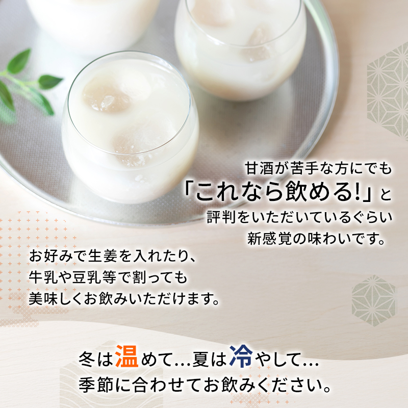 【6ヶ月定期便】甘酒 黒ごま甘酒 12個 ストレートタイプ 【岸和田ブランド認定品】ノンアルコール 栄養補給にお勧め 黒ゴマ 米麹 米糀 麹甘酒 糀甘酒 砂糖不使用