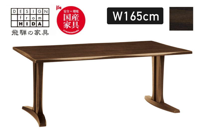 木楽シリーズ　LDテーブル 幅165cm オーク材　飛騨の家具　イバタインテリア おしゃれ 木製　無垢 飛騨の家具 DT-55138