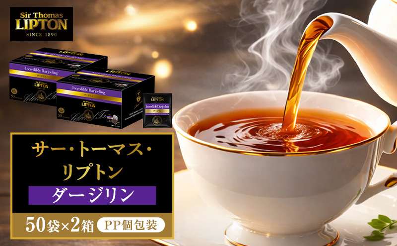 サー・トーマス・リプトン ダージリン PP個包装 100袋(50袋×2箱) 飲料 紅茶 ティー ダージリン ミルクティー  ティーバッグ リラックス リフレッシュ