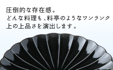 【美濃焼】ぎやまん陶 7寸皿 墨ブラック【カネコ小兵製陶所】【TOKI MINOYAKI返礼品】 食器 皿 大皿 プレート 取皿 取り皿 パスタ皿 メインディッシュ 送料無料 [MBD097]